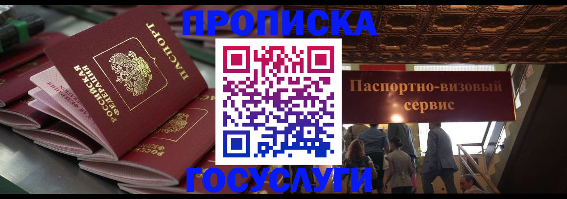 регистрация для школы в Зее