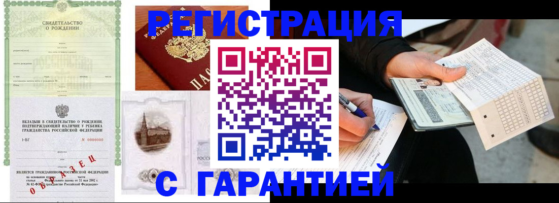 регистрация для дет. сада в Зее