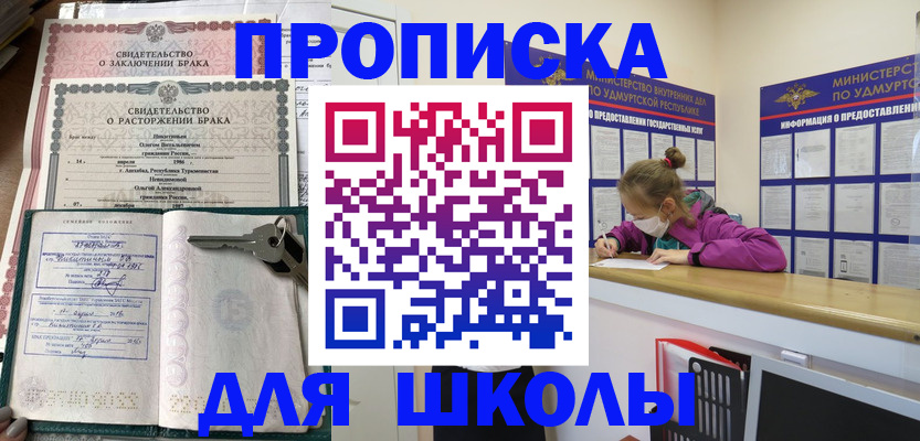 временная регистрация недорого в Зее